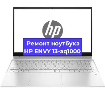 Апгрейд ноутбука HP ENVY 13-aq1000 в Новосибирске